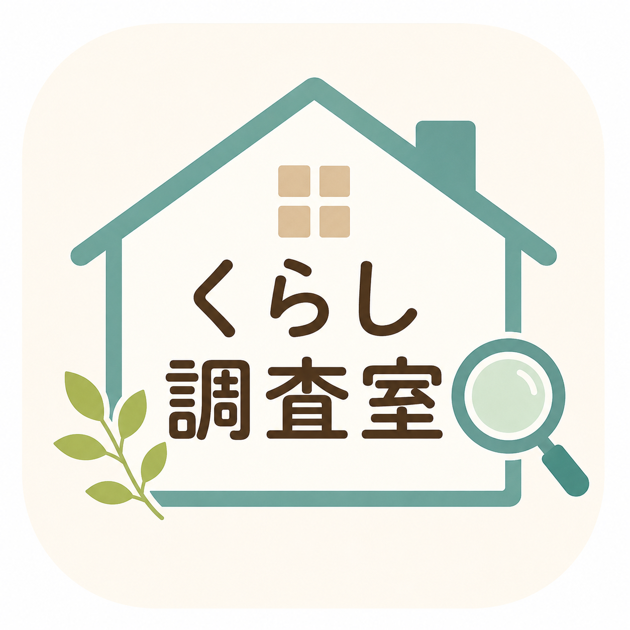 くらし調査室 編集部